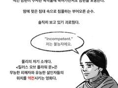 플라워 킬링 문(킬러스 오브 더 플라워 문) 해석 리뷰