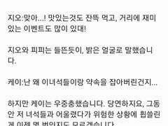 할로윈 축제에서 살아남기! 1