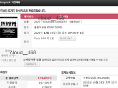 트레저 콘서트 (2)