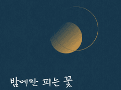 26화. 편월의 진정한 능력