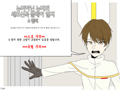 뉴비아닌 뉴비의 세포신곡 플레이 일지 (6챕터)