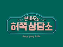 2023 허쪽이 생일카페 후기