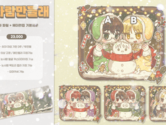 같이눈사람만들래?