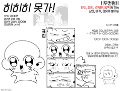 치노 커미션 [히히히 못가! 타입]