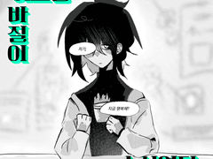 어느날 바질이 속삭였다