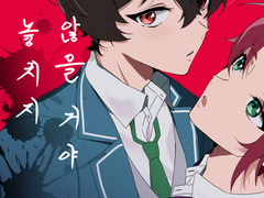 [ 너를 놓치지 않을 거야 ] 리츠마오