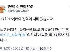 [카이카이 전력/니카다카] 놀이공원