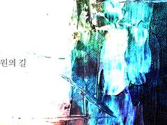 [대협정환] 낙원의 길 上