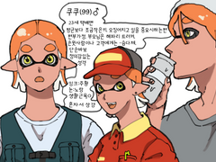 스플래툰 OC커플 백업