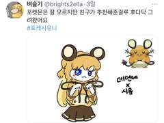 [벼슬기] 포켓몬 + 시유니 모음