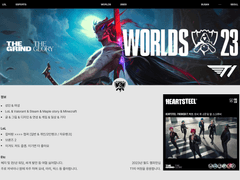 WORLDS 2023 롤 트친소표 & 메인트