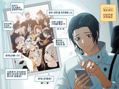 해피시공 주술회전