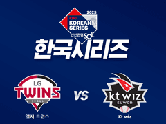 [한국시리즈 야구] 한국시리즈 야구 인터파크 직링 + 대기열 빨리받는법 판매합니다