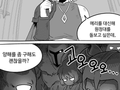 당신이 접속하지 않는 수집형 RPG - 미접속 21일째-2