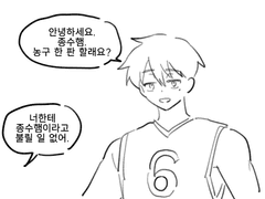 [종상] 인간다운 로봇