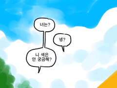 [준상] 색의 이름