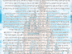 [🔫 가히리 드림 🎀] 놀이동산 데이트가 온다!