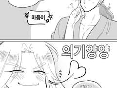 상대방의 좋은점 말하기