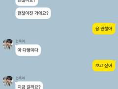 김형제 단톡에 당신을 초대합니다 09