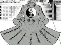 금사빠인 주제에 양키한테 빠졌다 (上)