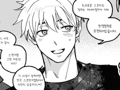 [유료분스포]최종병기 뻘만화(뱅상+종상)