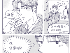 제일 먼저 친해진 애 2