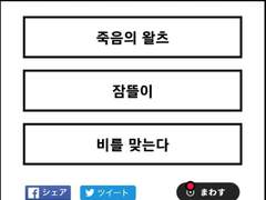 죽음의 왈츠 잠뜰