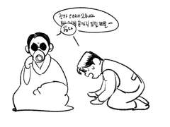 망한접문 망한고백