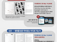 《자전거 도둑》 샘플 페이지