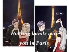 파리에서 너와 두 손을 맞붙잡고.