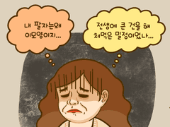 인생은 회전목마