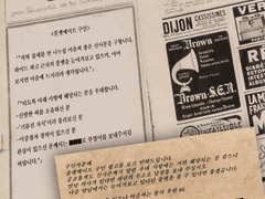 08/08/23-11/08/23의 기록