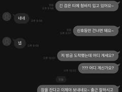 2023.11.01 수요일 오후 10시 예약