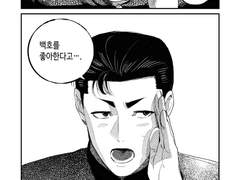 이 세상이 나의 고백을 막는 이유 1화