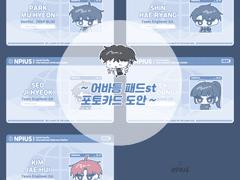 어바등 포토카드 도안 배포