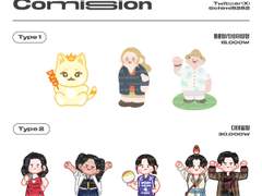 취미생활 커미션