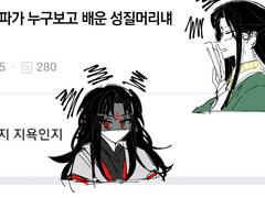 인사반파자구계통