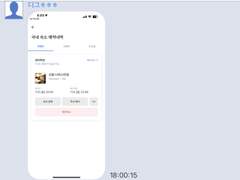 2023.11.06 월요일 오후 8시 예약