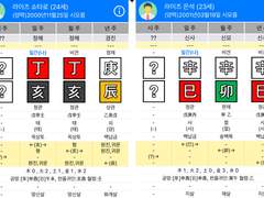 라이즈 RIIZE 사주3