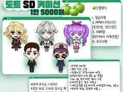 Sd 도트 무컨펌 커미션