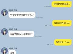 트위스테 카피페 카톡 드림21