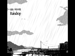 [루센/태웅대협] Raindrop
