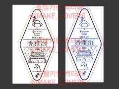 호텔키링 벡터화