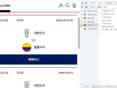 KFA PLAY 축구 싱가포르전 직링 대기열 뚫는 법