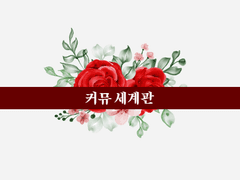 [후원]커뮤 공지사항/시스템/세계관 배포합니다.