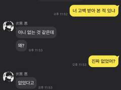 [ 주술회전 카톡 상황문답 / 옷코츠 유타, 이누마키 토게, 후시구로 메구미 ] 친해지는 방법