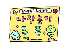 [태웅태섭] Nice to meet you