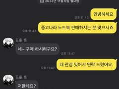 [ 주술회전 카톡 상황문답 / 후시구로 메구미, 고죠 사토루 ] 나 속 좁아