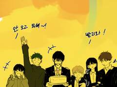 이성진 생일 축하 만화