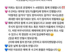 중꺾마 공지 및 링크